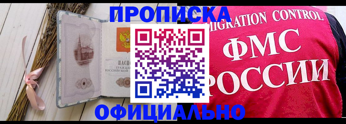 миграционный учет в Голицыно