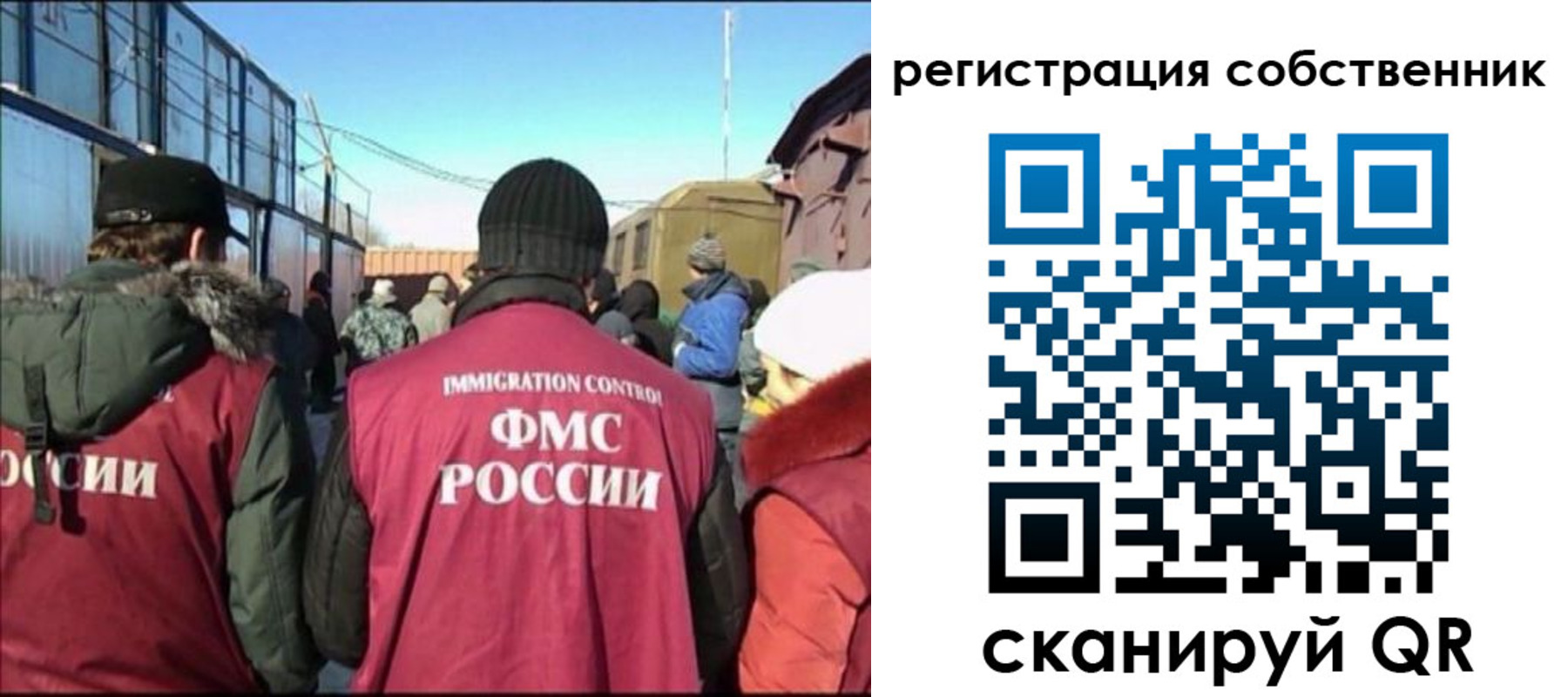 миграционный учет в Голицыно