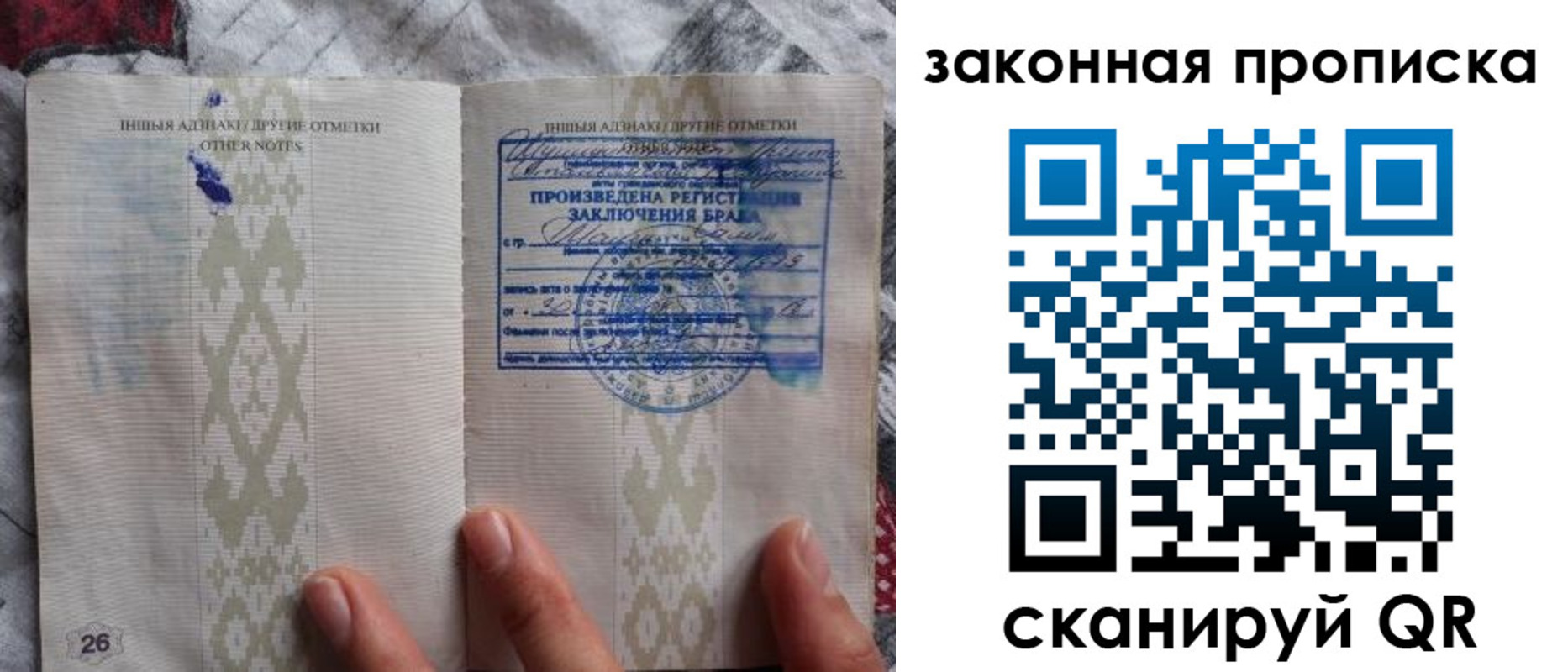 временная регистрация купить в Голицыно