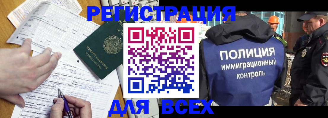 временная регистрация в Голицыно