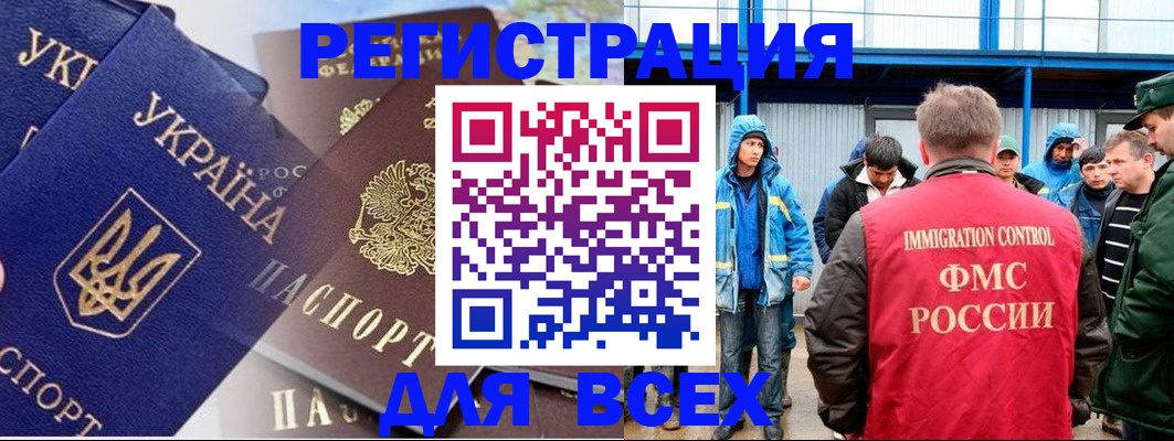 прописка в квартире в Голицыно