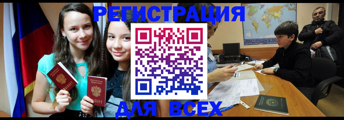 прописка для школы в Голицыно