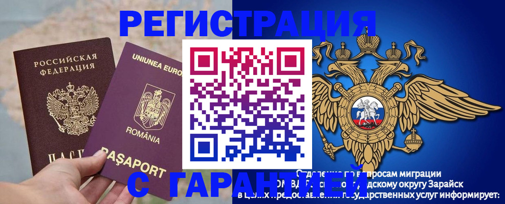 купить прописку в Голицыно